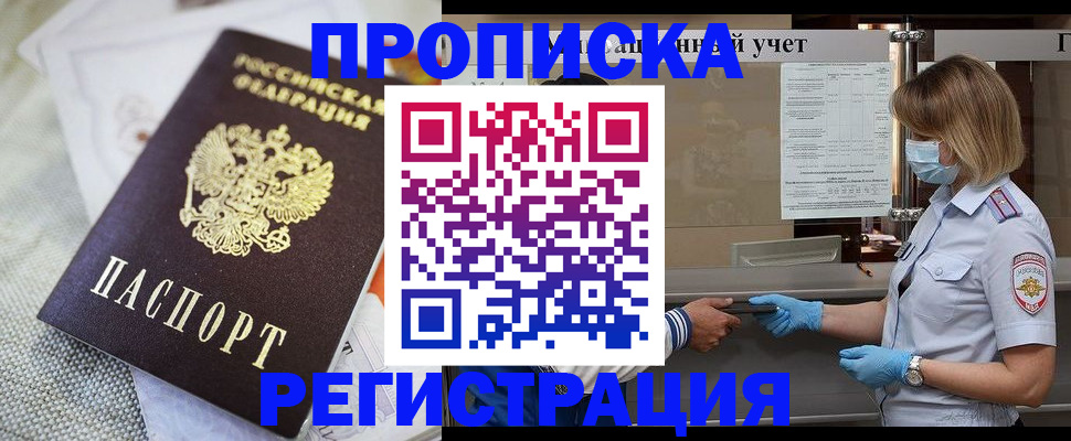 прописка иностранных граждан в Сясьстрое