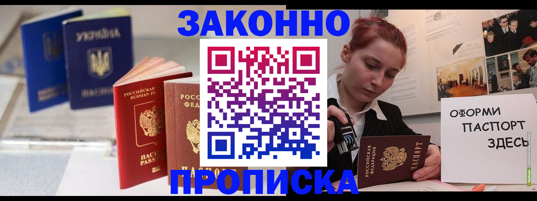 прописка поиск в Сясьстрое