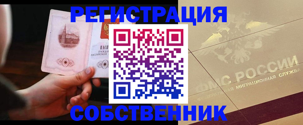 прописка регистрация в Сясьстрое