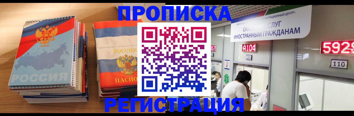 прописка для военкомата в Сясьстрое