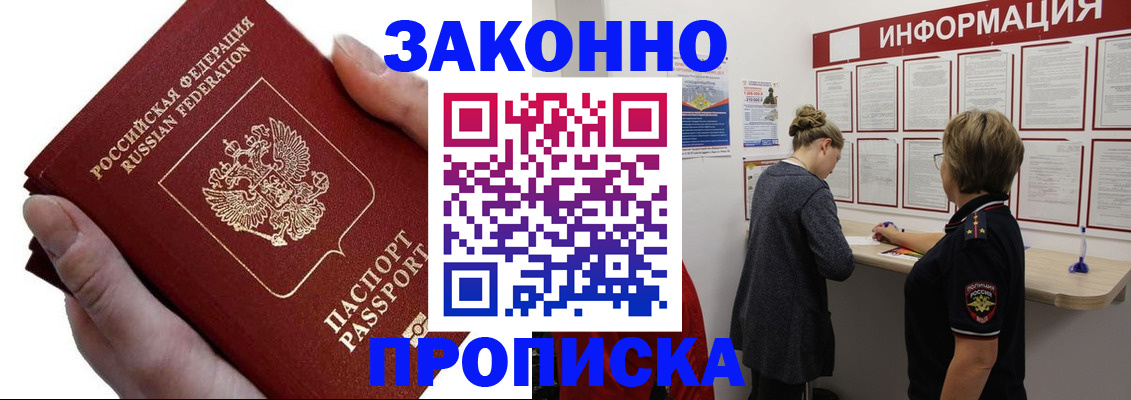 временная регистрация поиск в Сясьстрое